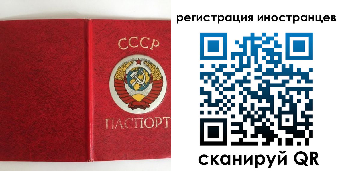 временная регистрация купить в Дрезне