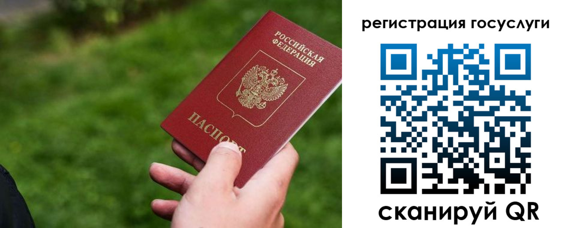 временная регистрация 2025 в Дрезне