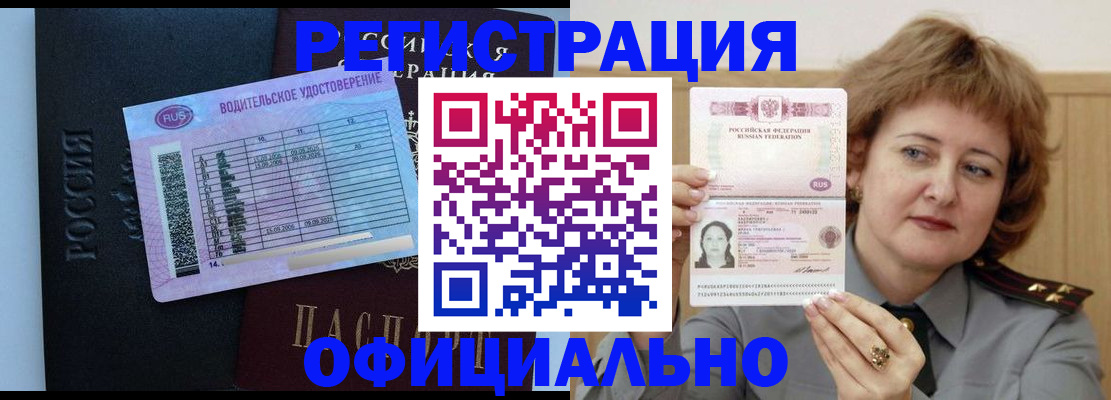 регистрация в Дрезне