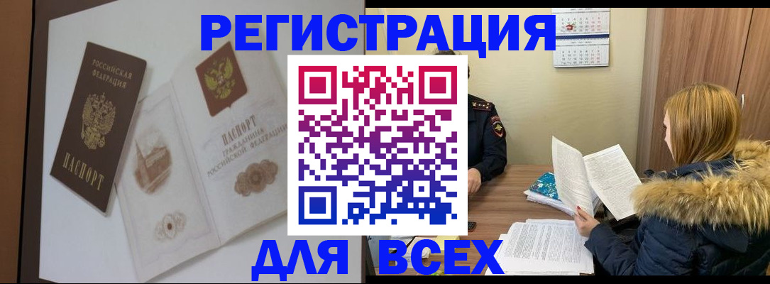 прописка гарантия в Дрезне