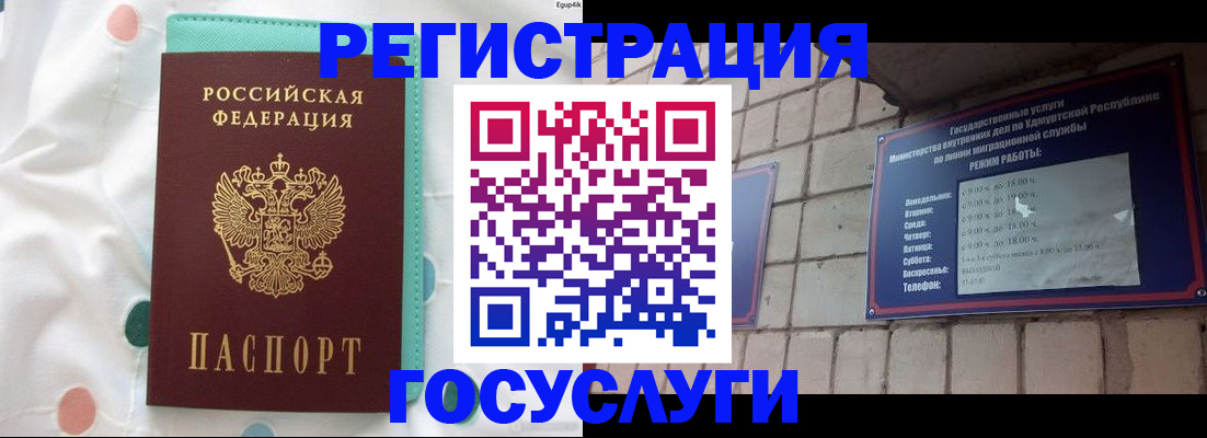 прописка законно в Дрезне