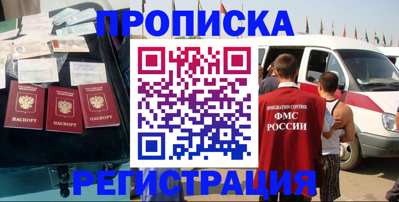 временная регистрация гарантия в Дрезне