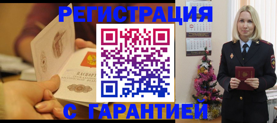 временная регистрация поиск в Дрезне