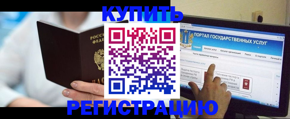 временная регистрация собственник в Дрезне
