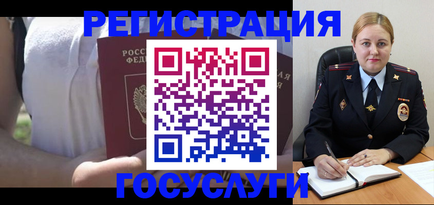 прописка ребенка в Дрезне