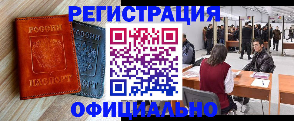 временная регистрация гарантия в Дрезне