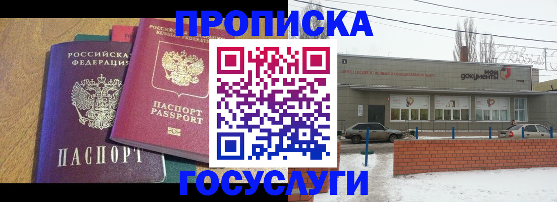 прописка гарантия в Дрезне